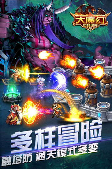 大魔幻手游截图