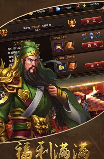 魔君天下手游截图