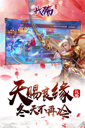 战殇手机版截图