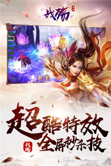 战殇手机版截图