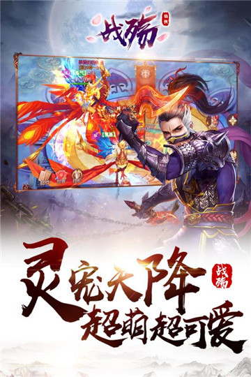 战殇手机版截图