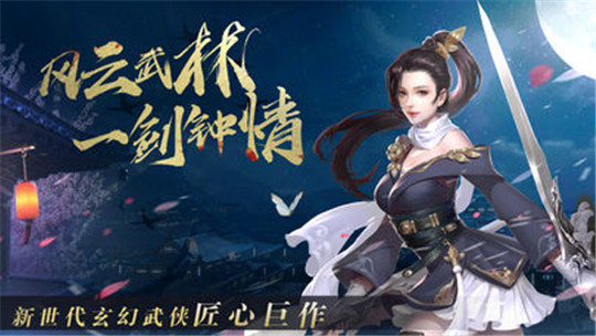 遮天仙侠录截图