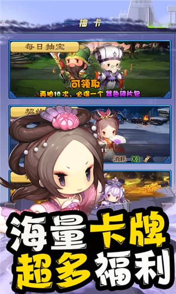 少年战三国BT版截图