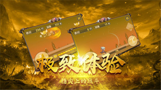 热血冲锋截图