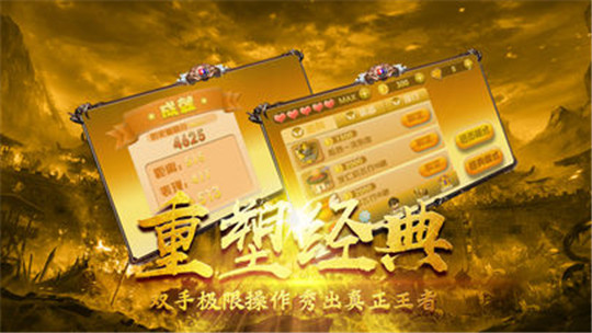热血冲锋截图