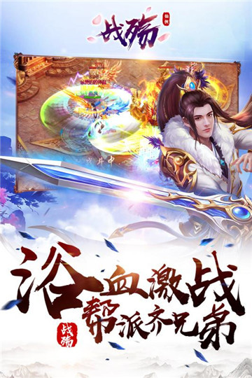 战殇九游版截图