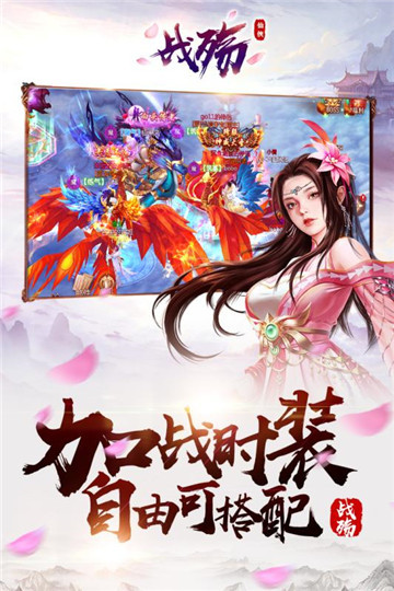 战殇九游版截图