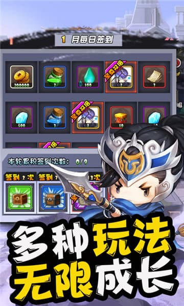 少年战三国截图