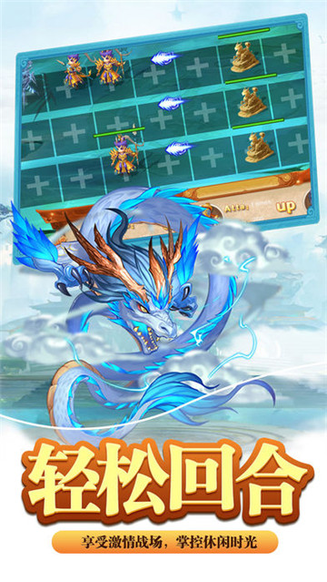 仙灵战纪神武降魔截图