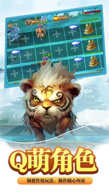 仙灵战纪神武降魔截图