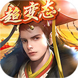 青云宰相路