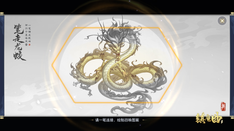 【 图9】召唤龙灵，开始全新五行战斗.jpg