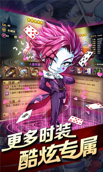 COS动漫全明星截图