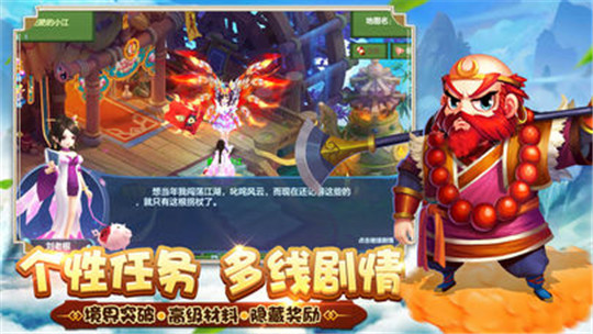 新西游单机截图