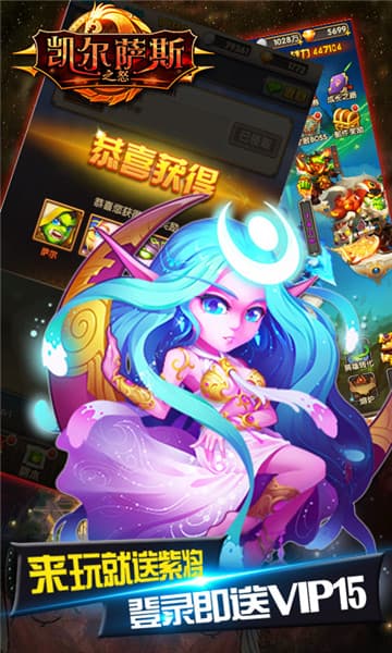 凯尔萨斯之怒变态版截图