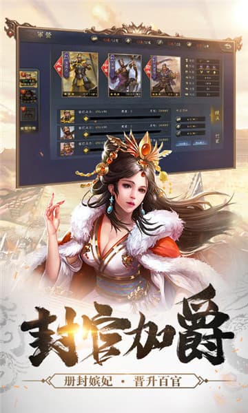 逐鹿王师截图