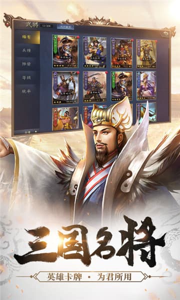 逐鹿王师截图