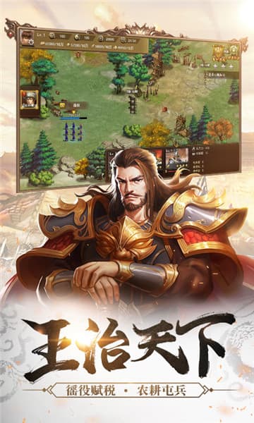 逐鹿王师截图