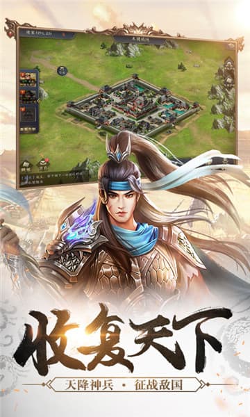 逐鹿王师截图