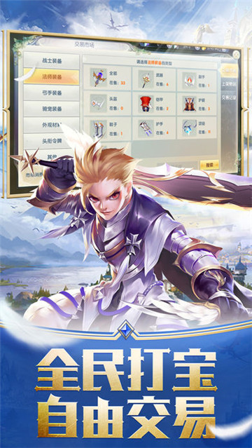 龙魂传说截图