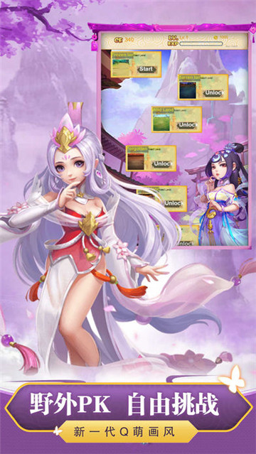 斩妖剑截图