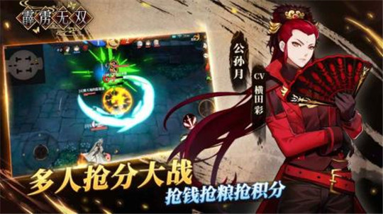 霹雳无双截图