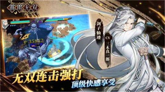 霹雳无双截图