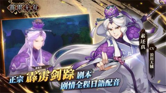 霹雳无双截图