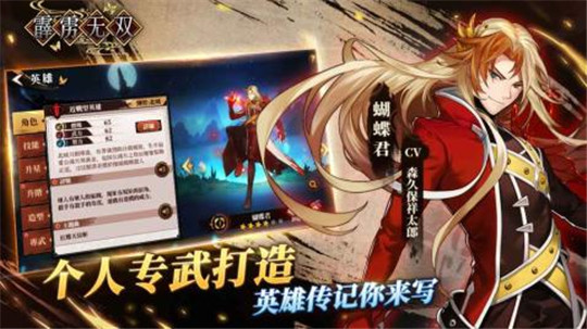 霹雳无双截图