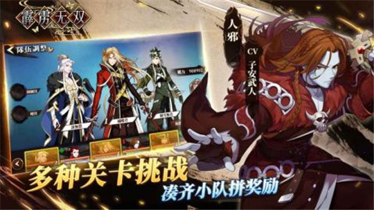 霹雳无双截图