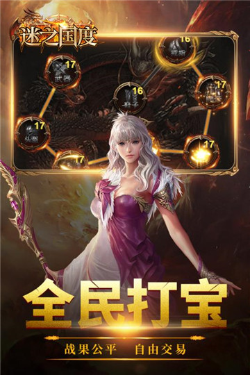 迷之国度手游截图