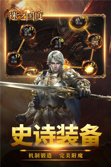 迷之国度手游截图