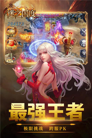 迷之国度九游版截图