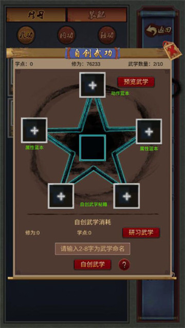 江湖红尘录截图