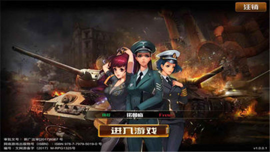英雄战车截图