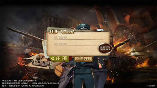 英雄战车截图