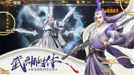 侠影剑心截图