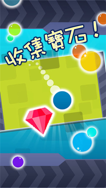 新碰碰球截图
