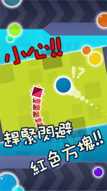 新碰碰球截图