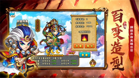西游之大圣降魔录截图