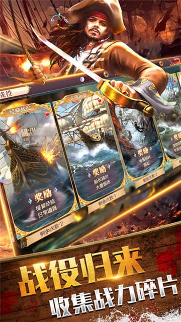 战争航路截图