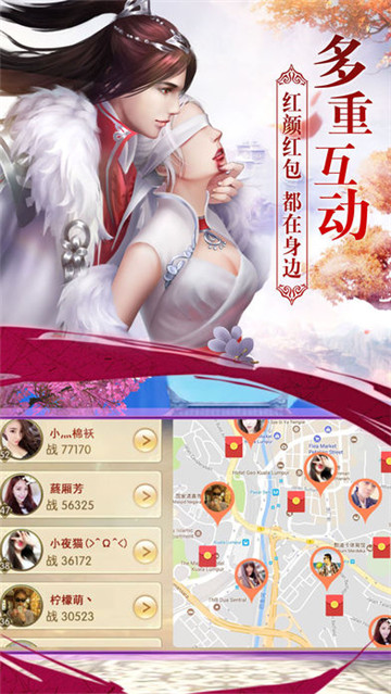 古剑三问情篇截图