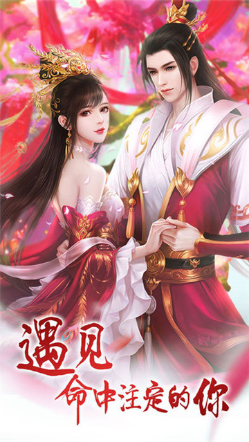 古剑三问情篇截图