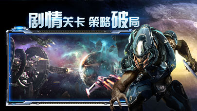 银河争端截图