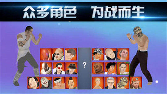 暗影拳王截图