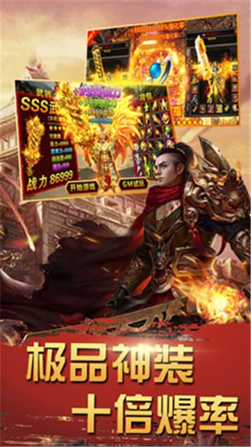 天地决手机截图