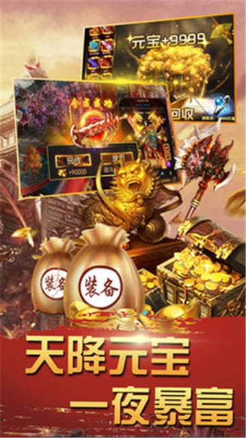 天地决手机截图