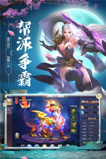 白蛇诛仙九游版截图