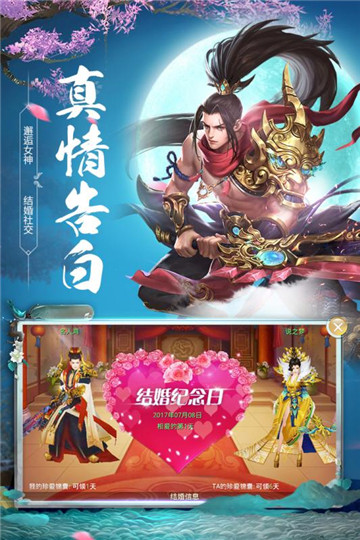 白蛇诛仙安卓版截图