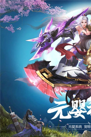 白蛇诛仙安卓版截图